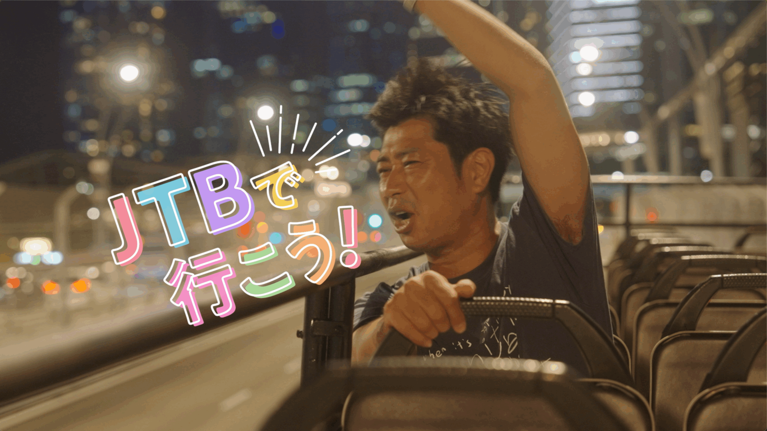 2024シンガポール_家族篇_15秒