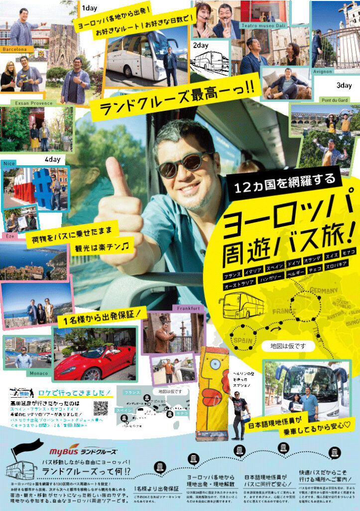 JTBランドクルーズ 髙田延彦 ビジュアル｜FATUM撮影