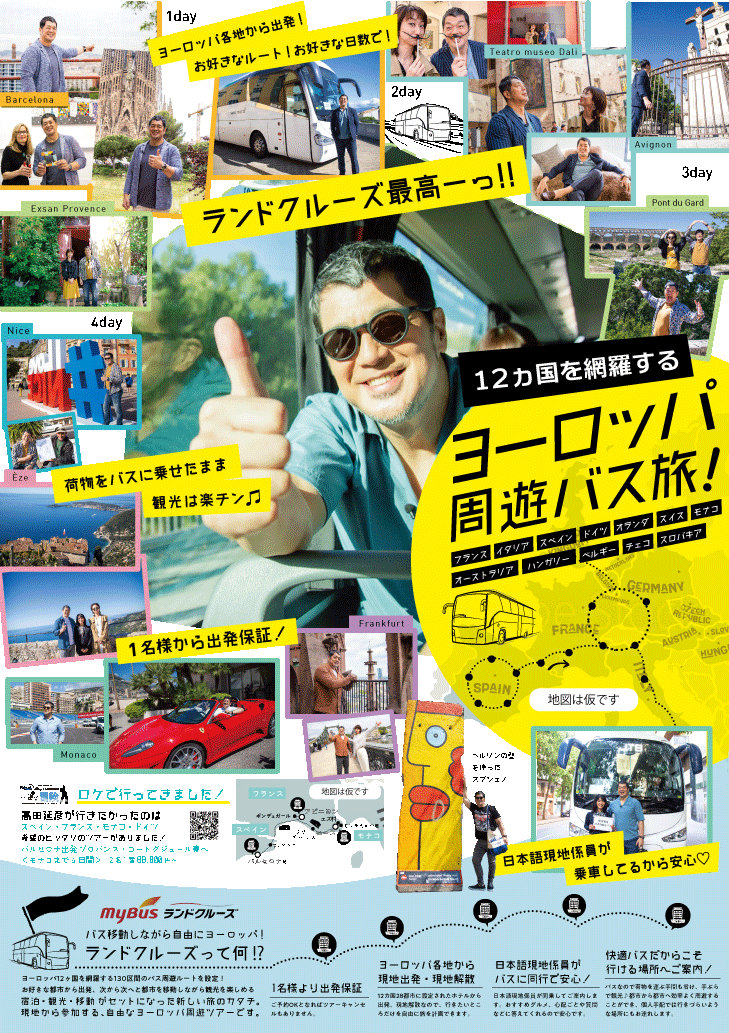 ランドクルーズ × 髙田延彦 ビジュアル撮影