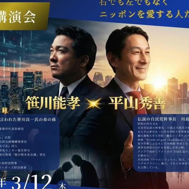 FATUM produces talk event “Japanese Who Love Japan” in Hanzomon, Tokyo