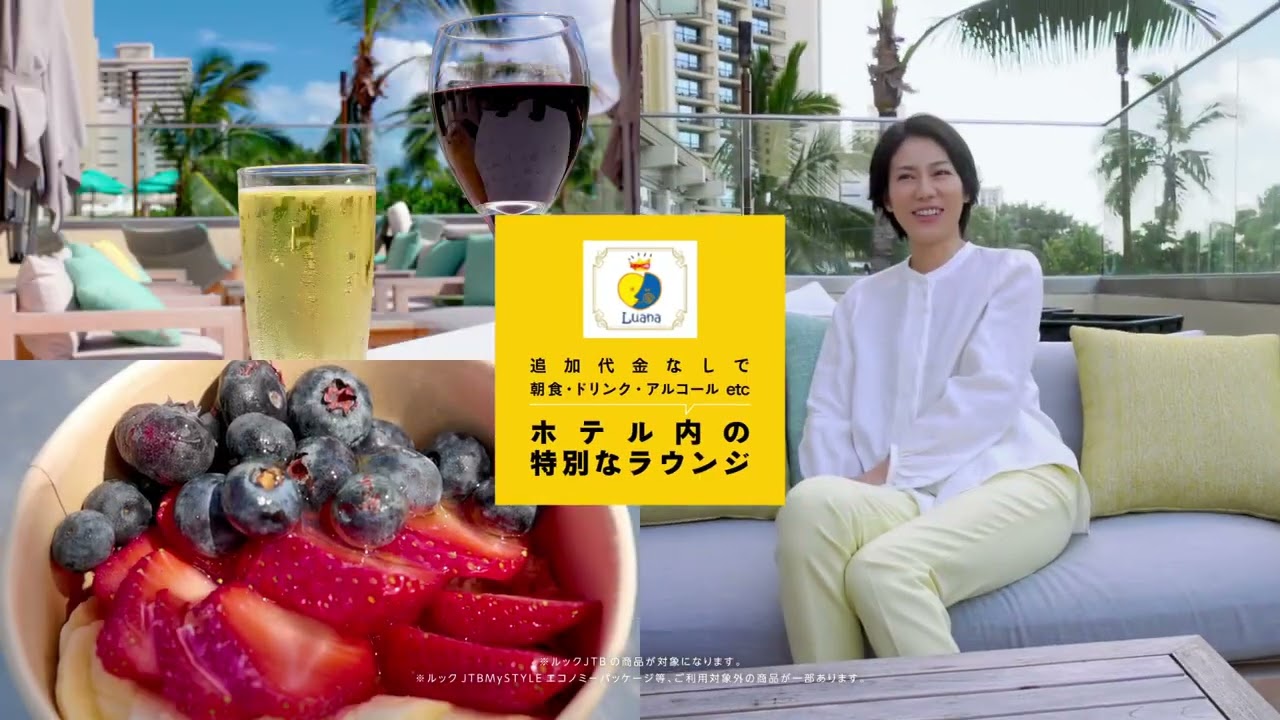 JTB TVCM オリオリ篇 松下奈緒のハワイ