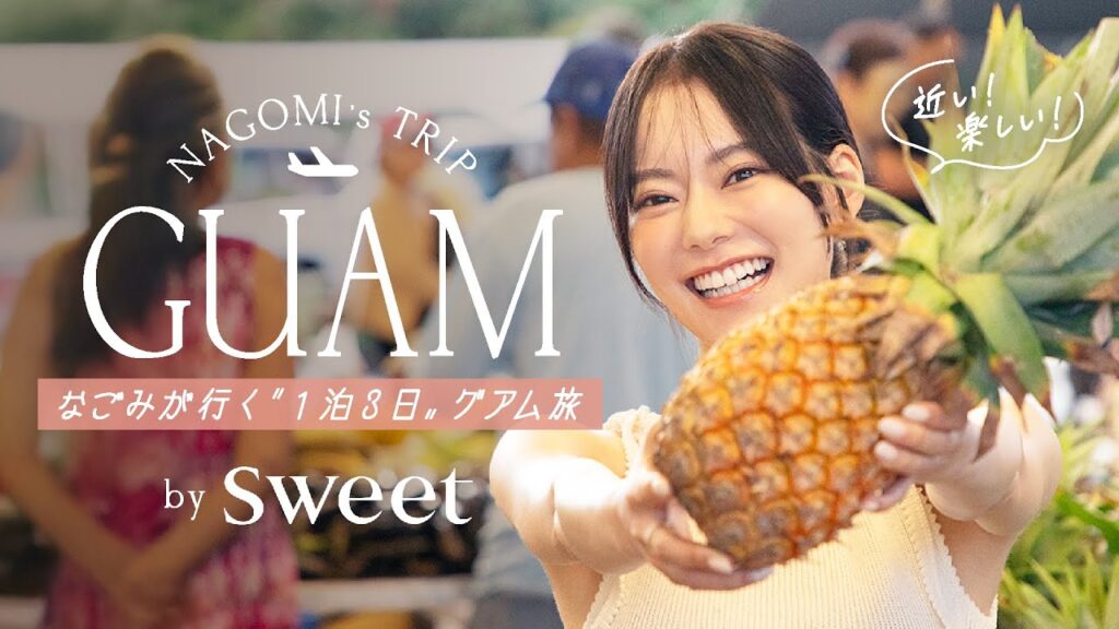 【なごみ旅 in GUAM】JTBで行く1泊3日の弾丸ツアー