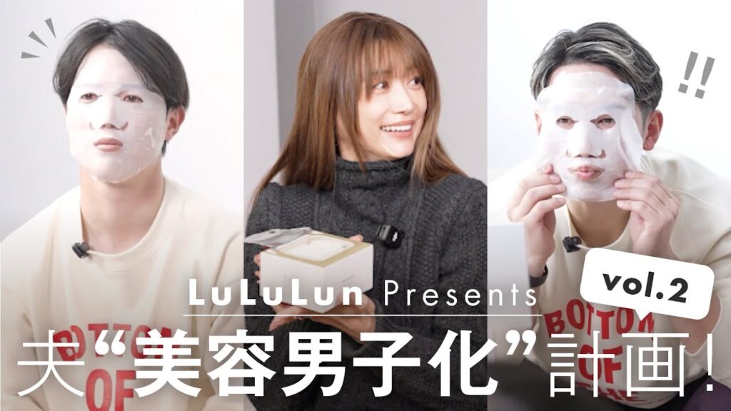 夫“美容男子化”計画 vol.2｜西川選手・森下選手とヨンアの美容座談会