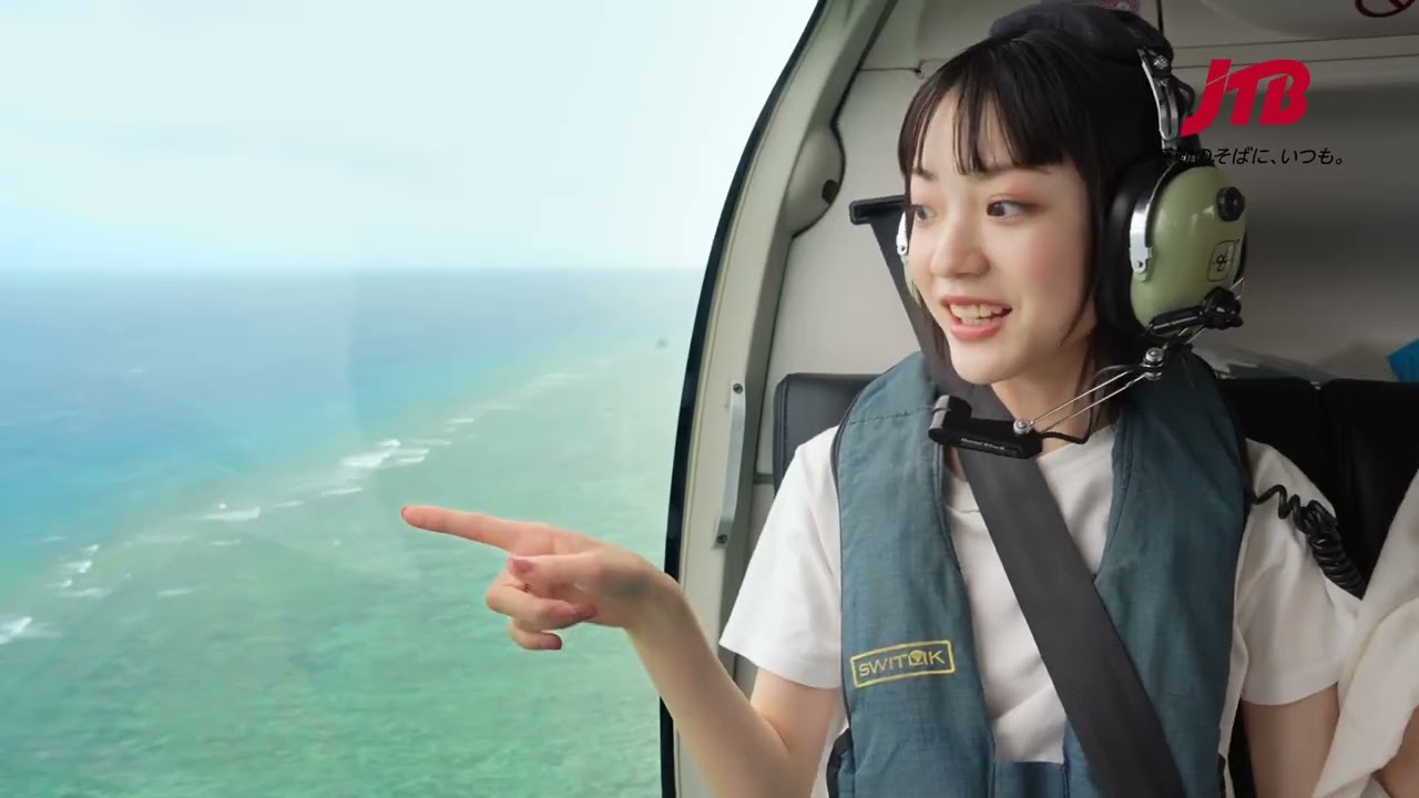 JTB TVCM「海外旅行いこっ！」篇