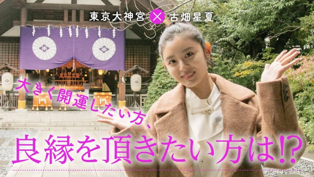 東京のお伊勢さま「東京大神宮」